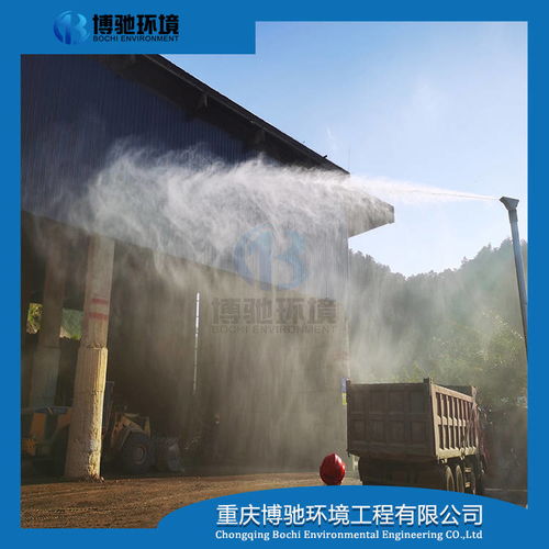 重庆博驰 以多元喷雾降尘设备与技术，打造环境治理之家